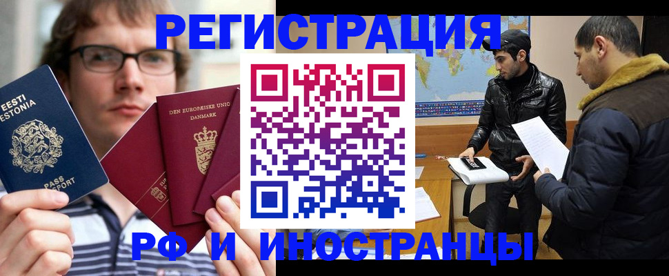 временная регистрация адрес в Бологом