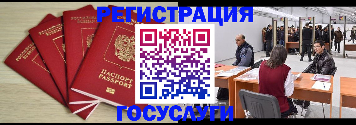 прописка гарантия в Бологом